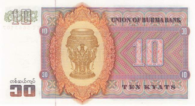 10 Kyats Burma 1973